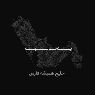 Telegram profile photo for °یک ثانیه | 00:01°