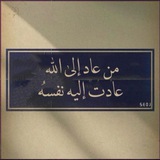 Telegram profile photo for الوِرْدُ الجَامِعُ