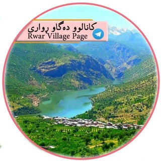 Telegram profile photo for دەگاو ڕواری