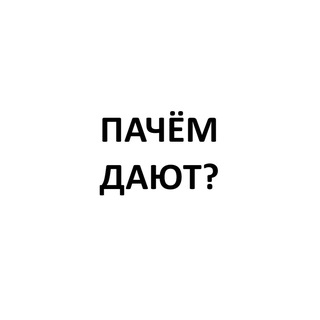 Telegram group profile photo for Бро, как дали?