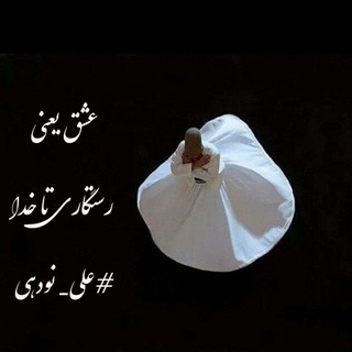 Telegram profile photo for وادی عشق و محبت