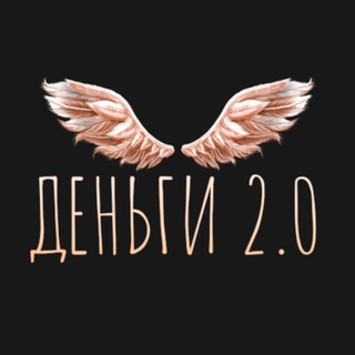 Telegram profile photo for Деньги 2.0 Марафон