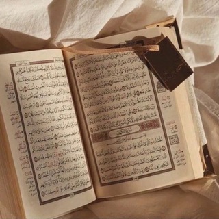 Telegram profile photo for قران كريم_احاديث شريفه_ادعية_اذكار 🤍