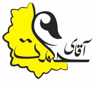 Telegram profile photo for فروشگاه دیجیتال قسطی(آقای حکمت)