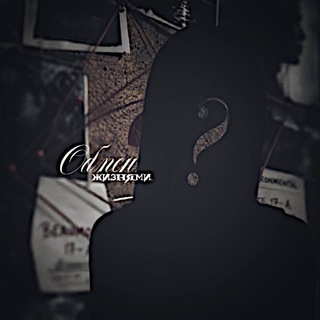 Telegram profile photo for обмен жизнями