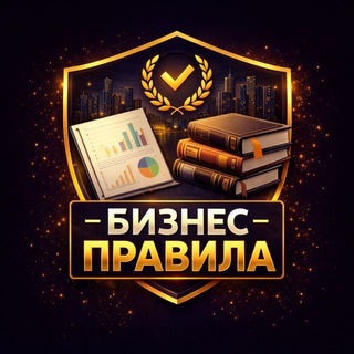 Telegram profile photo for Бизнес правила
