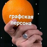 Telegram profile photo for ☃️графская персона😶🌫