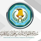 Telegram profile photo for كل ما يخص حجوزات البطاقة الموحدة ونشر الجداول