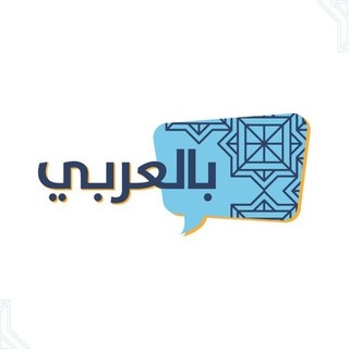 Telegram profile photo for Talks بالعربي