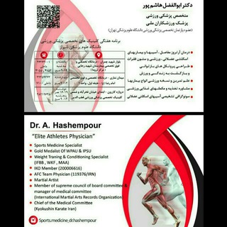 Telegram profile photo for Sports And Exercise Medicine Channel
