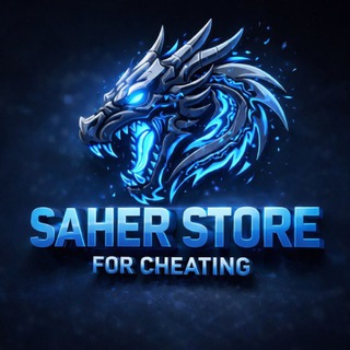 Telegram profile photo for SAHER STORE | هكر ببجي