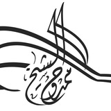 Telegram profile photo for رواق ممدوح الشيخ