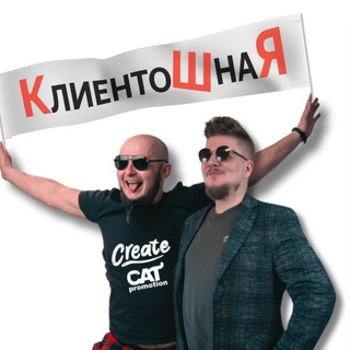 Telegram profile photo for КлиентоШнаЯ