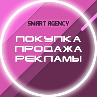 Telegram group profile photo for ПОКУПКА/ПРОДАЖИ РЕКЛАМЫ