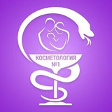 Telegram profile photo for Косметология №1