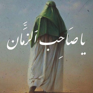 Telegram profile photo for - آلُِمهـدِي ملُِآذَنآ313 💛