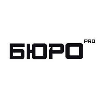 Telegram profile photo for Бюро PRO