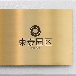 Telegram profile photo for 公群518柬泰园区
