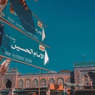 Telegram profile photo for قومٍ يحبهم صاحب الزمان ويحبّونه..