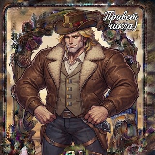 Telegram profile photo for CАМЫЙ культурный телеграм канал нашего многоуважаемого Гогорида
