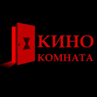 Telegram profile photo for КИНО КОМНАТА