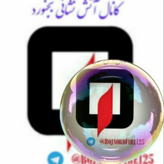Telegram profile photo for آتش نشانان بجنورد