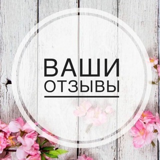 Telegram profile photo for Отзывы Психолог Татьяна Романова