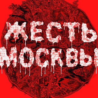 Telegram profile photo for Жесть Москвы