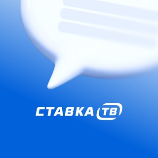 Telegram group profile photo for Чат СТАВКА ТВ
