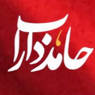 Telegram profile photo for حامد داراب