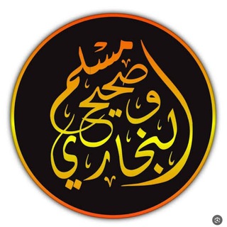 Telegram profile photo for أحاديث نبوية