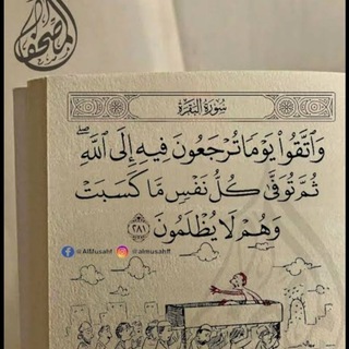 Telegram profile photo for إِنِّي عَبْدُ اللّه