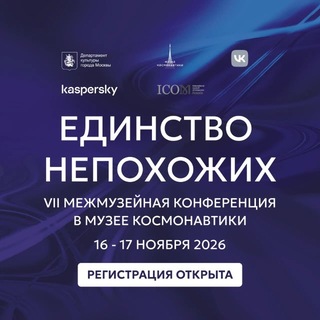 Telegram profile photo for Единство непохожих
