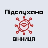 Telegram profile photo for Вінниця - останні новини