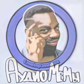 Telegram profile photo for Аудио мемы | Голосовые | Стикеры