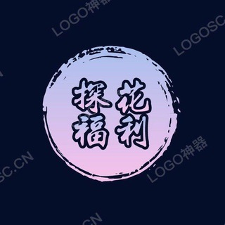 Telegram group profile photo for 探花交流群