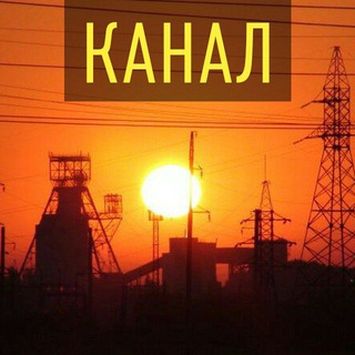 Telegram profile photo for 🅉 Донбасс мой край родной