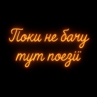 Telegram profile photo for Маленьке місце