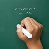Telegram profile photo for پیام نور کلاسهای تقویتی نیمسال دوم ۱۴۰۳-۱۴۰۲