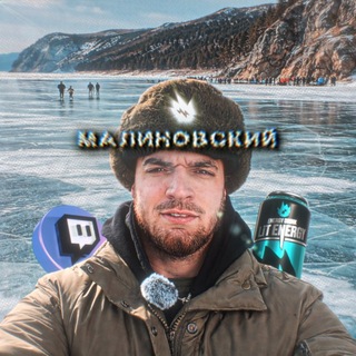Telegram profile photo for Малиновский