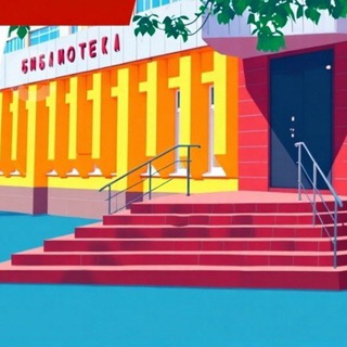 Telegram profile photo for Модельная библиотека 37 г. Саратов 🏫📚