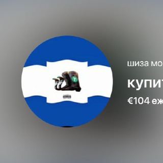 Telegram profile photo for шиза моргенштерна