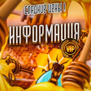 Telegram profile photo for Башкирский Мёд 🍯🐝
