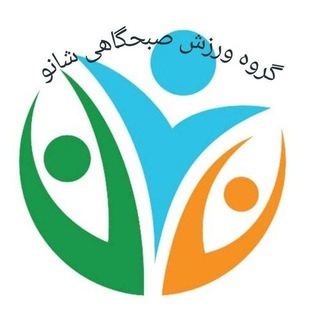 Telegram profile photo for شانو ورزش