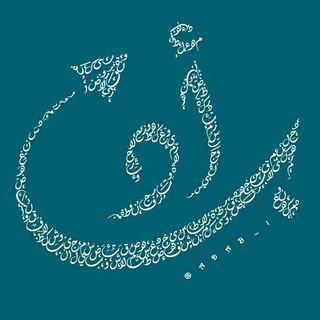 Telegram profile photo for أدب