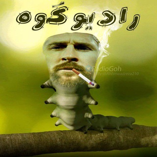 Telegram profile photo for رادیو گوه