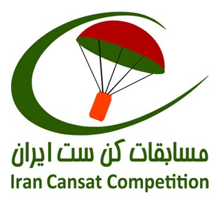 Telegram profile photo for Iran Cansat Competition