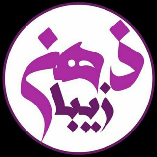 Telegram profile photo for کتاب فروشی ذهن زیبا