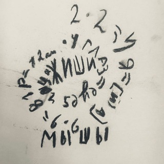 Telegram profile photo for Жиши-Мыши