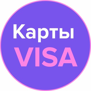 Telegram profile photo for Карты VISA Киргизии